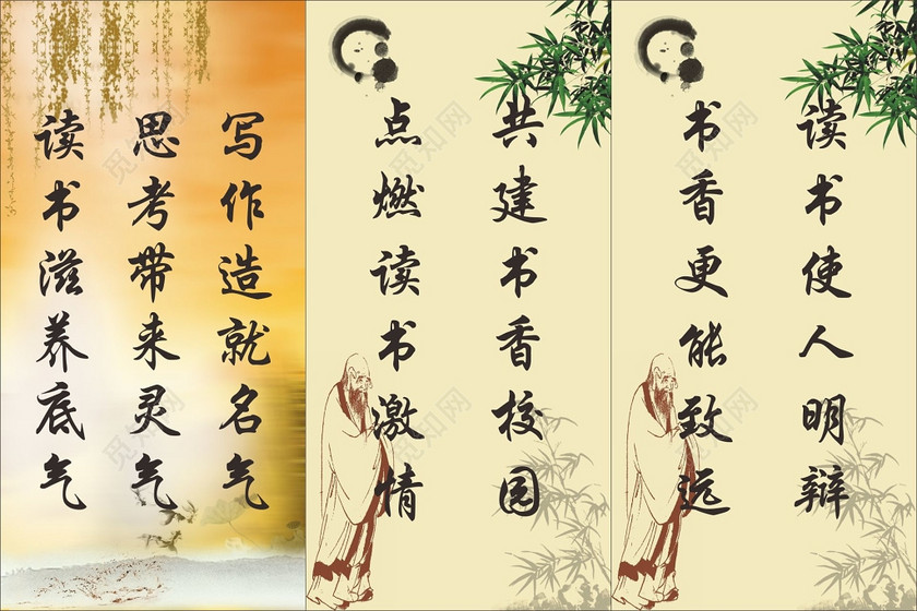 书香校园读书标语牌