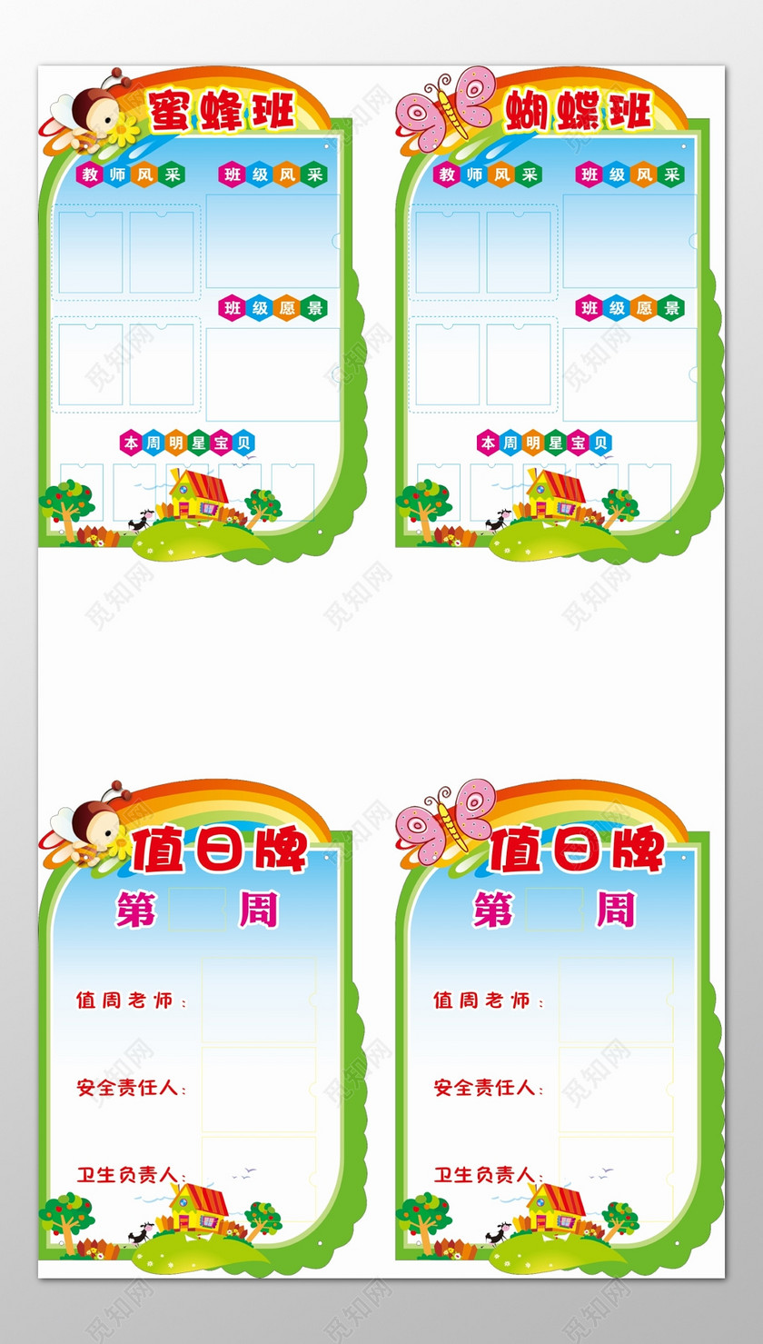 设计素材 设计模板 > 当前作品  标签: 幼儿园 班级风采 教师风采