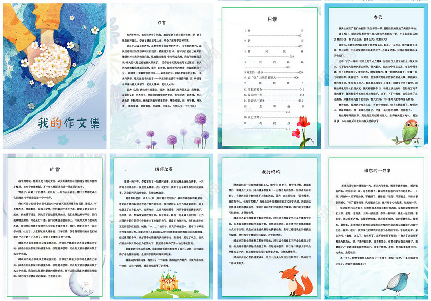 清新手绘花朵插画我的作文集诗集日记读本校刊文档