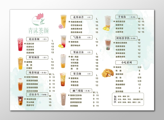 奶茶元素黑色简约台球俱乐部茶水单菜单海报黑色大气洗浴中心茶水单