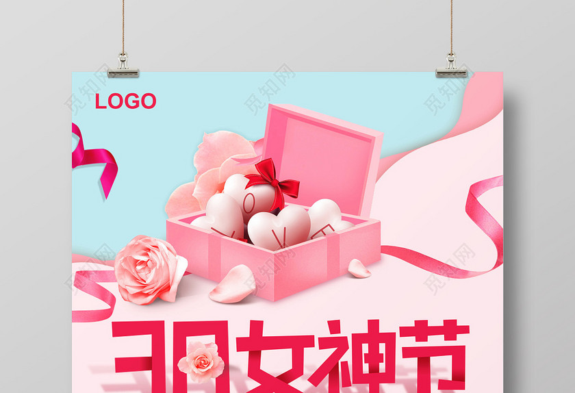 粉色剪紙風38女神節婦女節促銷海報 粉色剪紙風38女神節婦女節促銷海報