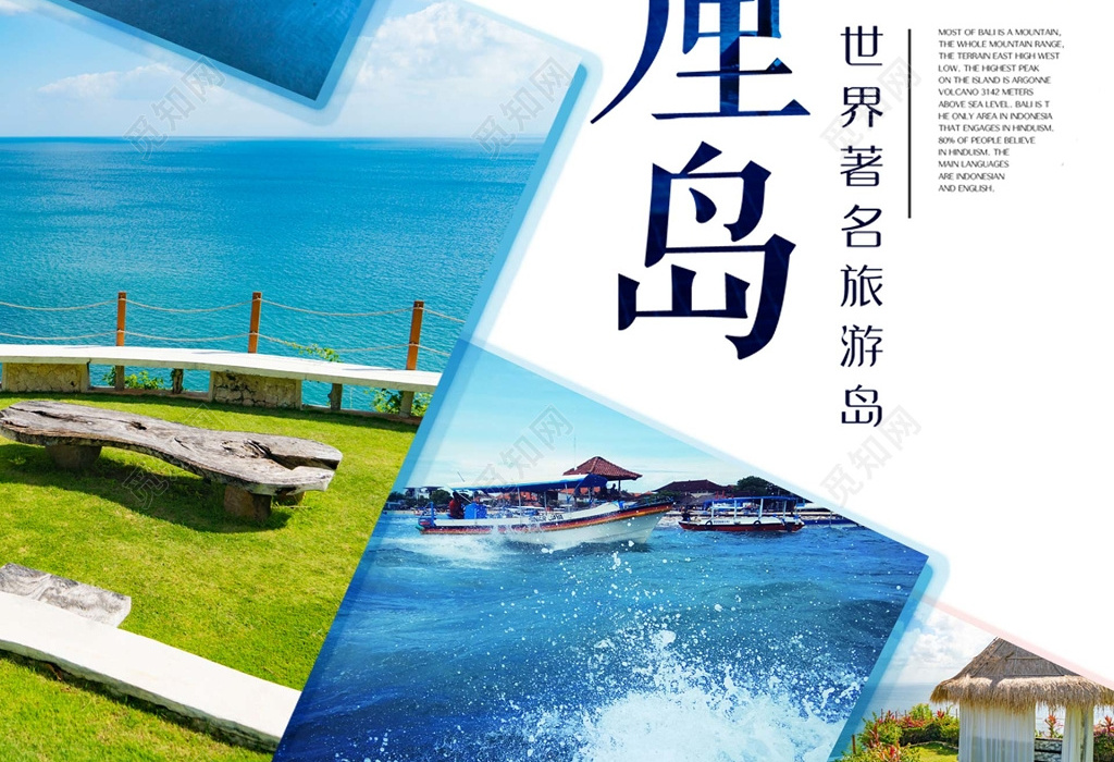 旅游旅行社景点介绍海岛青蓝色浪漫巴厘岛旅游景点宣传册宣传单