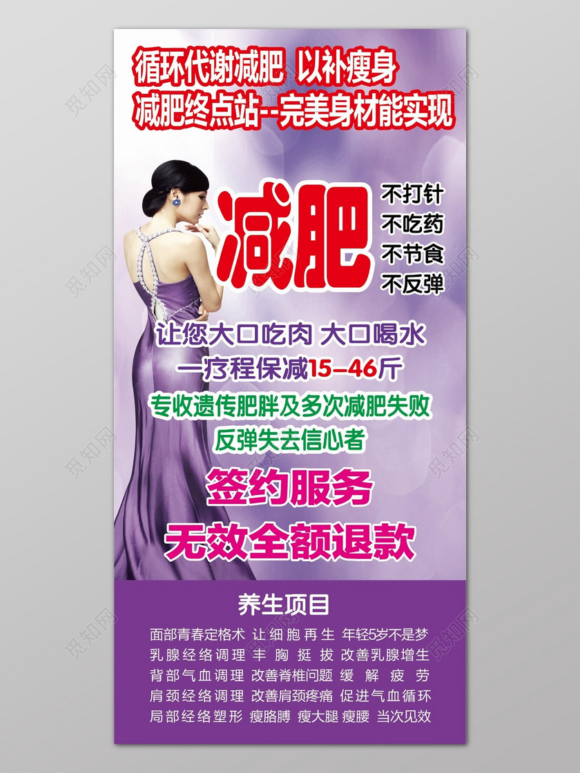 设计素材 设计模板 > 当前作品  标签: 紫色 渐变 美女 背景 减肥
