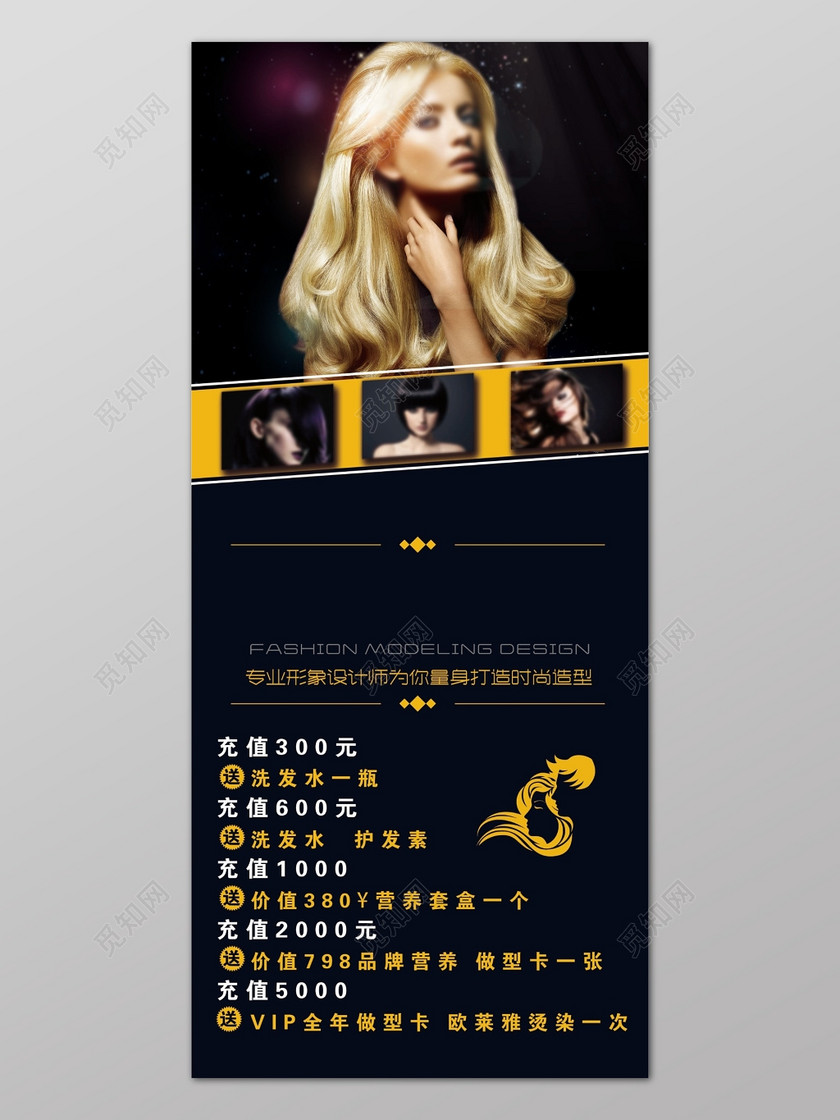 觅知网 设计素材 广告设计 黑色炫酷背景理发店美发海报设计.