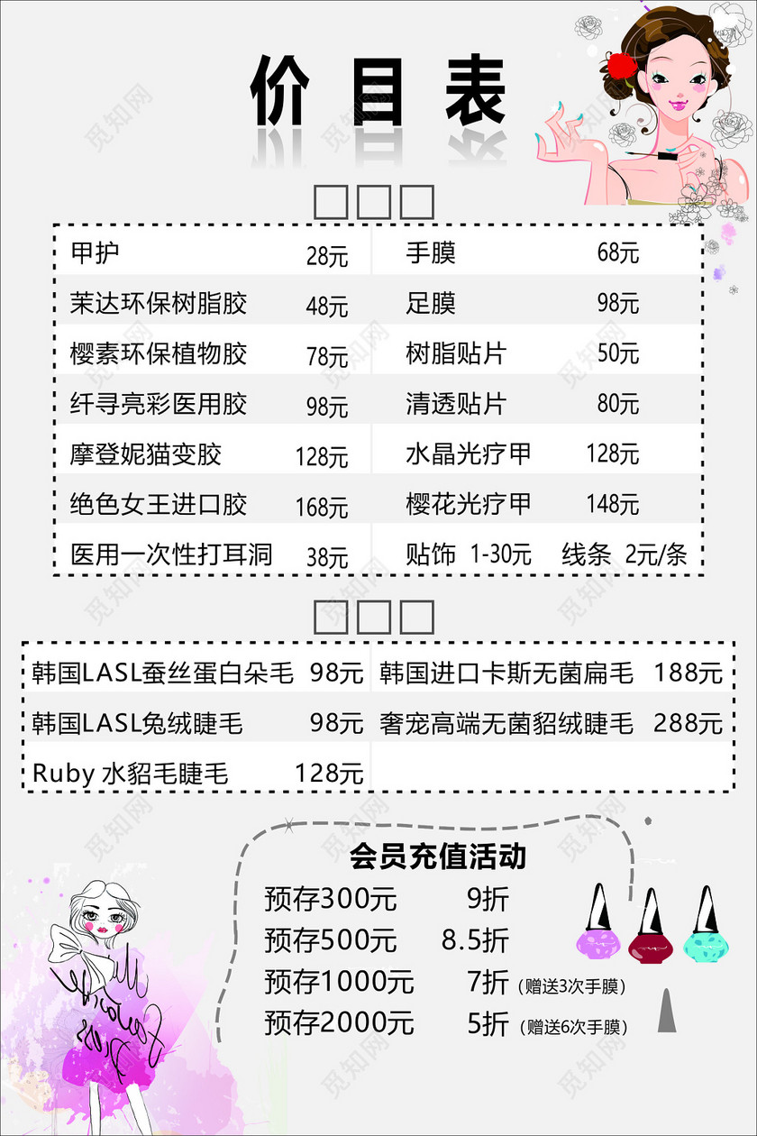美甲店甲护树脂胶植物胶医用胶进口胶卡通价目表