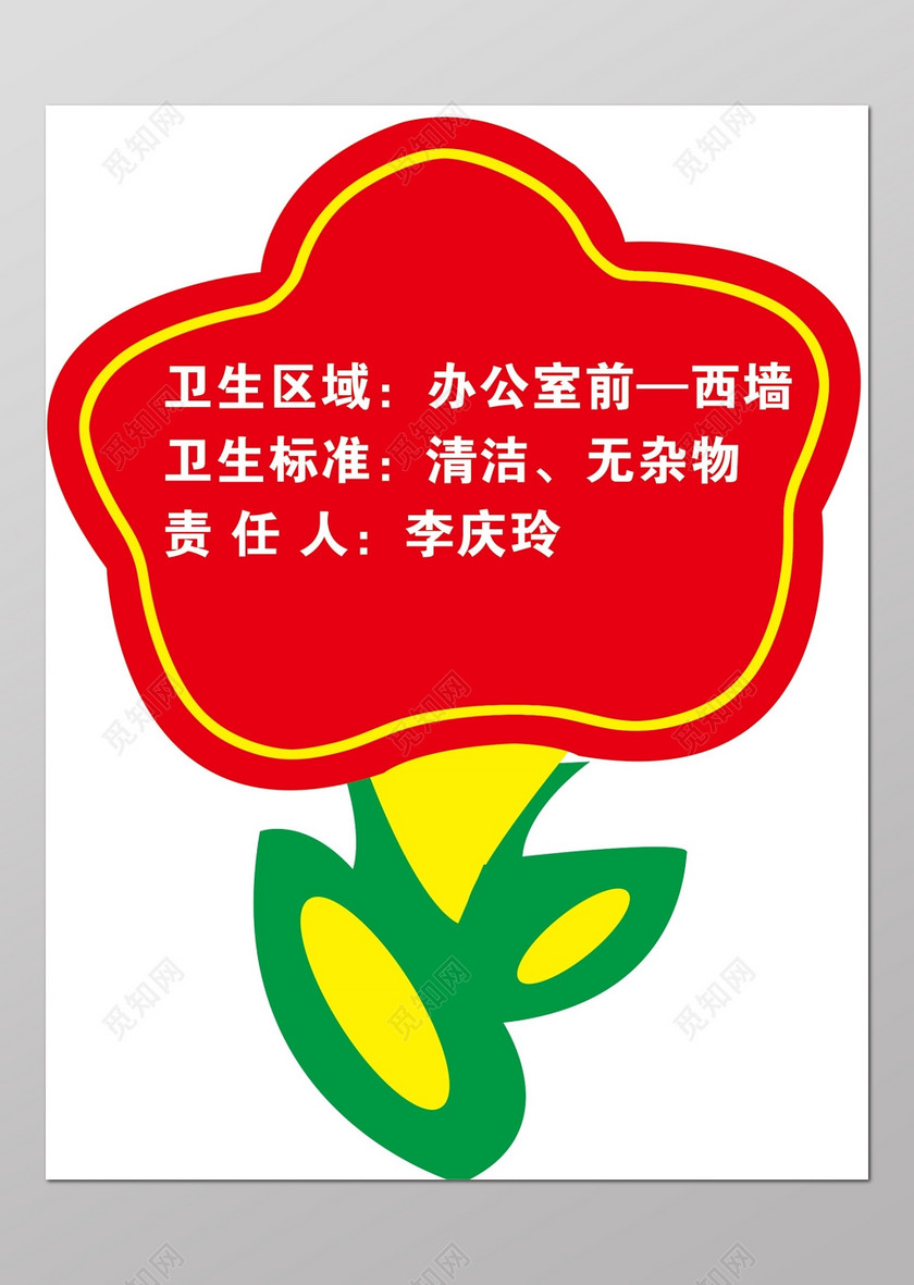 花草宣传保护花草牌爱护花草标示牌爱护花草的标语牌