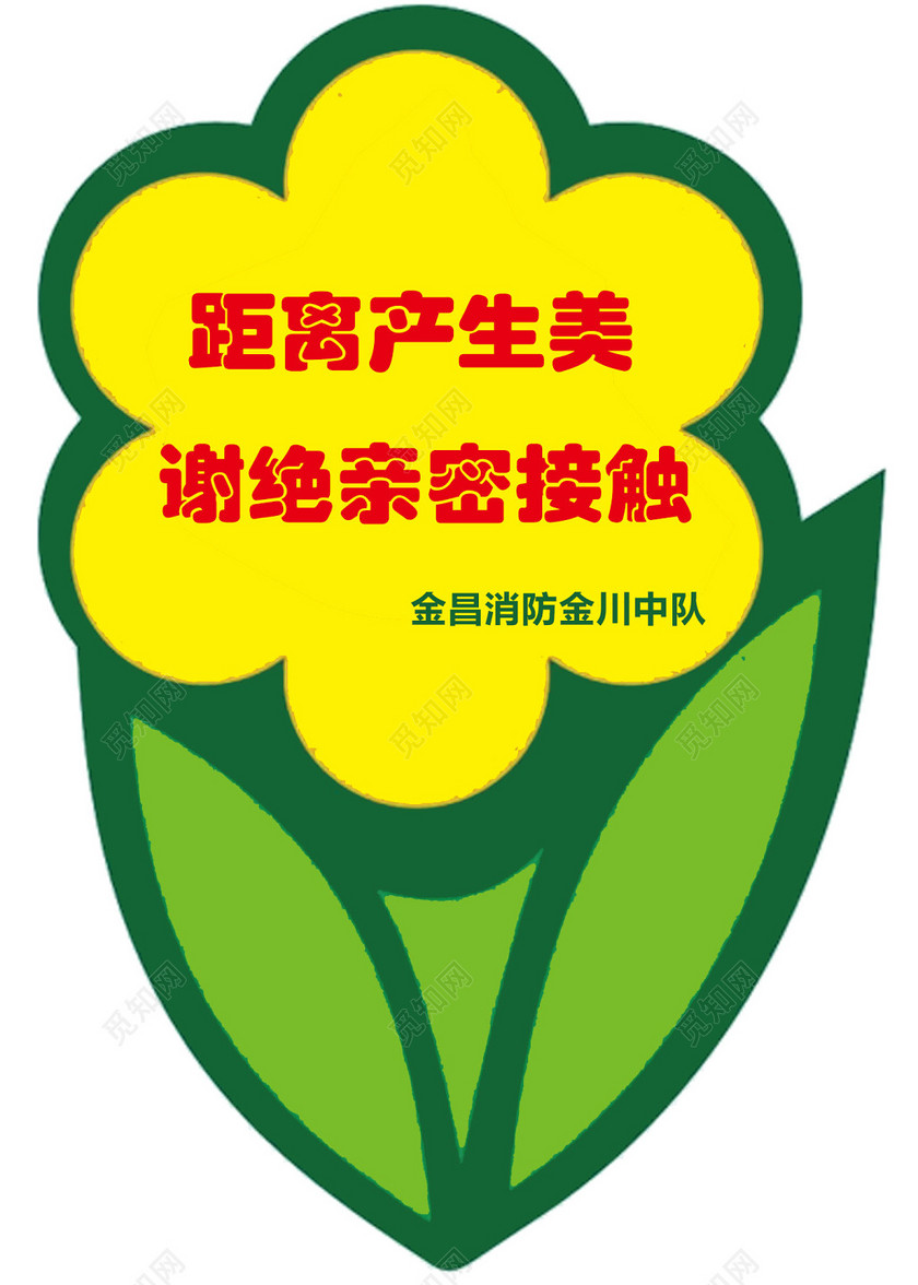 花草牌爱护花草标示牌爱护花草的标语牌环境保护