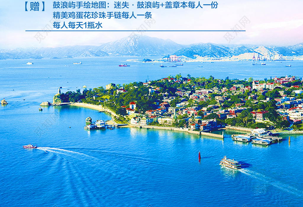 厦门鼓浪屿旅游旅行海报设计