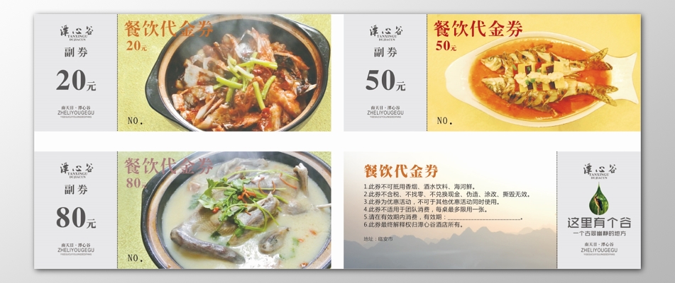 觅知网 设计素材 设计模板 > 餐饮代金券餐厅美食四川火锅现金券优惠