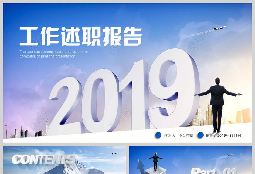 大气视频片头年度工作述职报告PPT年终总结工作计划 大气视频片头年度工作述职报告PPT年终总结工作计划