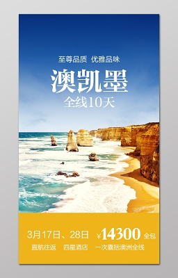 大华海报,展板,背景图片