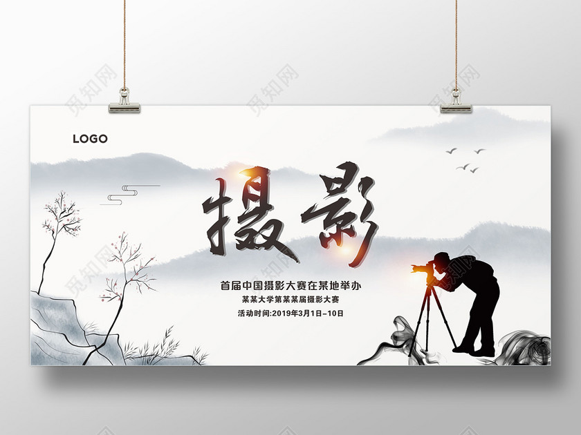 摄影招生培训摄影大赛摄影俱乐部展板设计