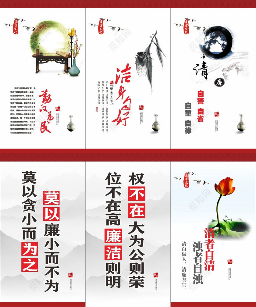 廉政文化展架党课党建勤政为民洁身自好