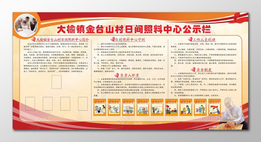 养老院宣传栏公示栏养老院简介下载-设计模板-觅知网