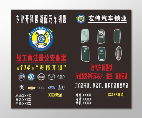 汽车名片汽车零件经销名片
