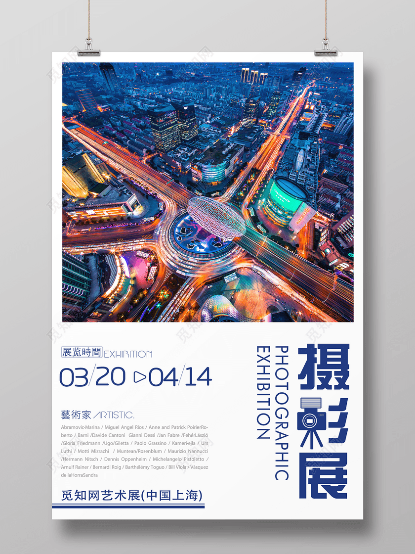 摄影展活动宣传海报艺术展作品展