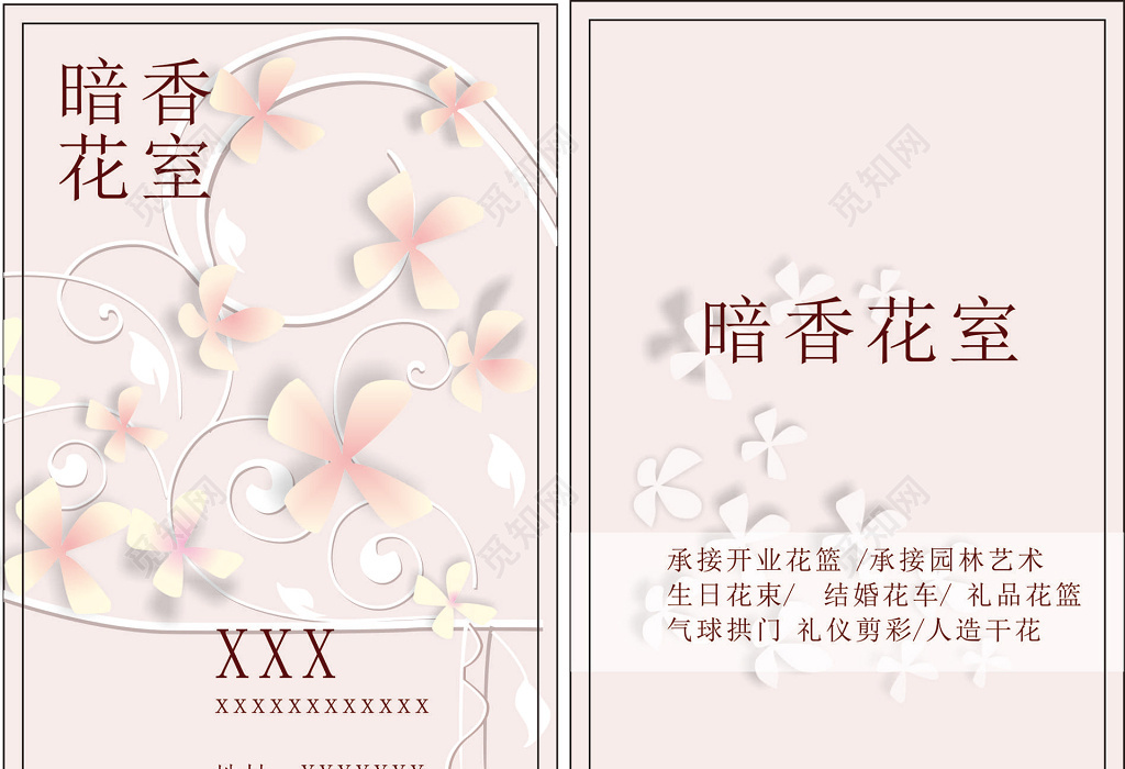 名片花束花室承接开业花篮园林花店艺术生日名室内设计师年收入10万算少少的图片