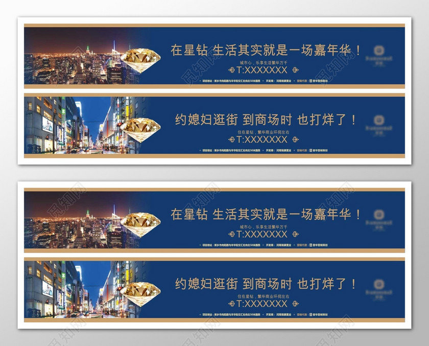 蓝色房地产开盘招商宣传广告