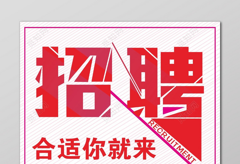 地产招聘海报房地产招聘招工业务员经理 地产招聘海报房地产招聘招工业务员经理
