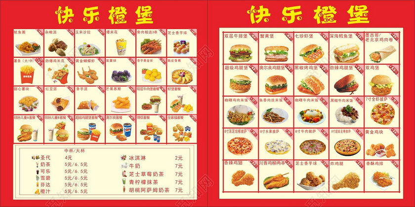 汉堡菜单点餐卡价目表