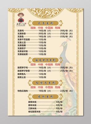 黄焖鸡瓦香鸡菜单