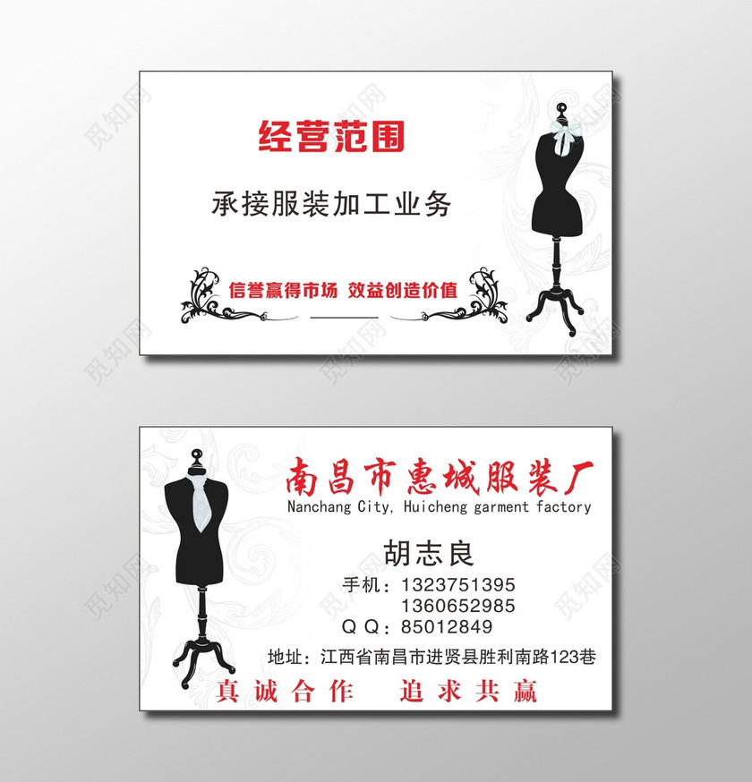服装名片服装厂名片名片设计