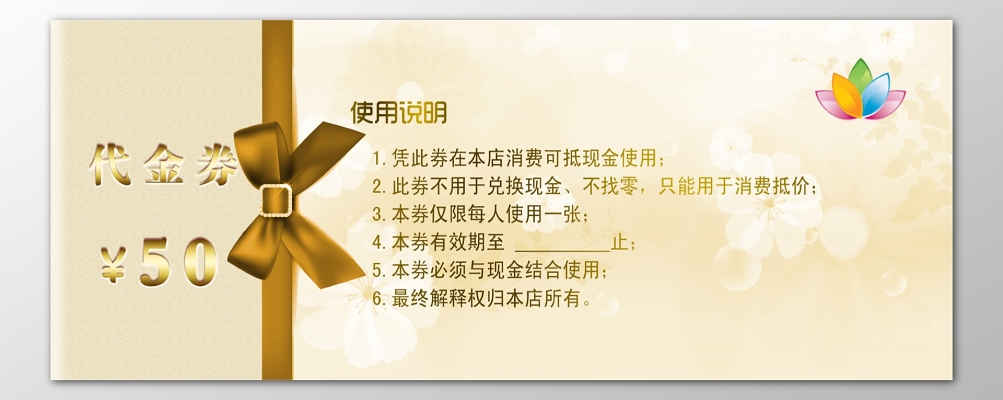 游泳馆代金券使用须知注意事项门票卡通入场券