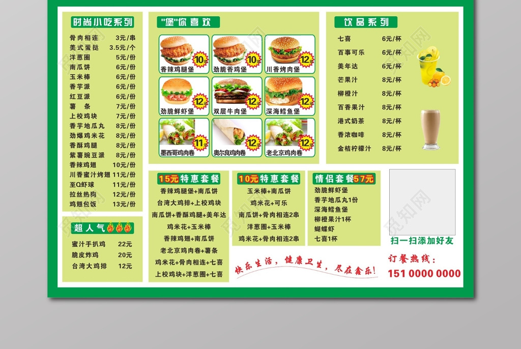 与炸鸡汉堡菜单相关的设计模板