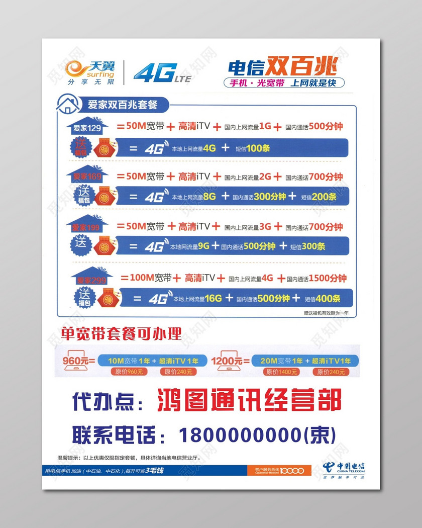 百兆宽带图片