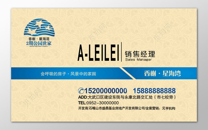设计模板 > 当前作品 标签: 房地产 复古风 商务 名片设计 销售
