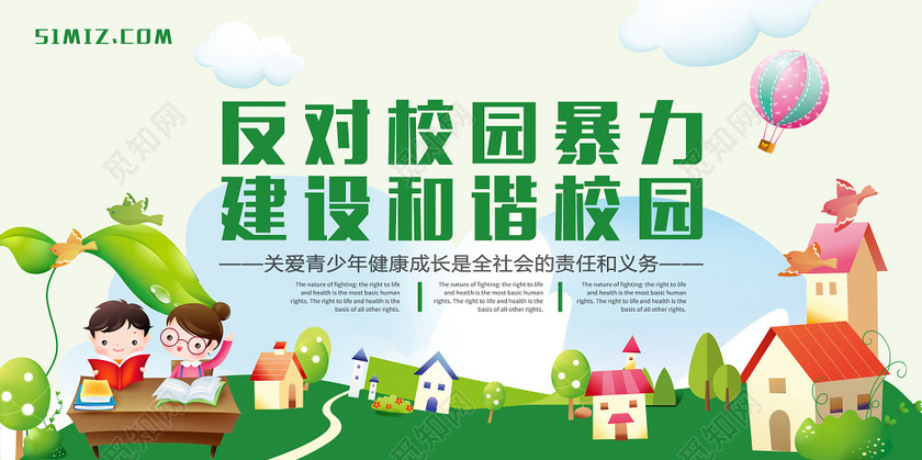 觅知网独家版权作品 标签: 校园暴力 校园文化 预防校园暴力 校园欺凌