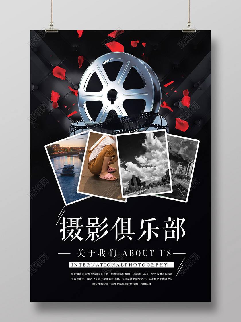 标签: 摄影工作室 摄影俱乐部 摄影 摄影比赛 摄影广告