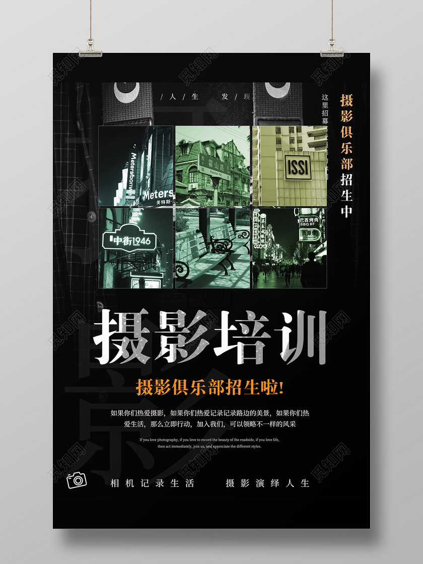 标签: 摄影工作室 摄影俱乐部 摄影 摄影比赛 摄影广告