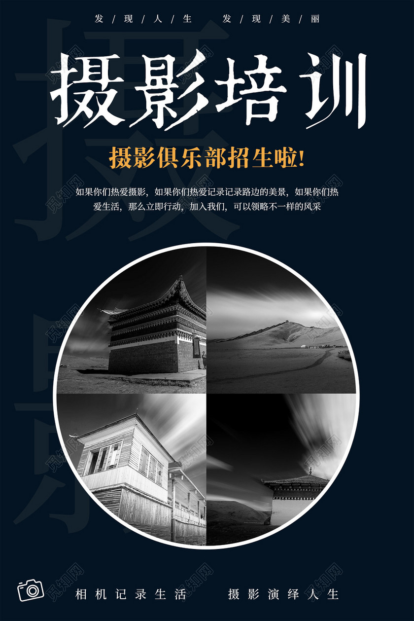 标签: 摄影工作室 摄影俱乐部 摄影摄影比赛摄影广告