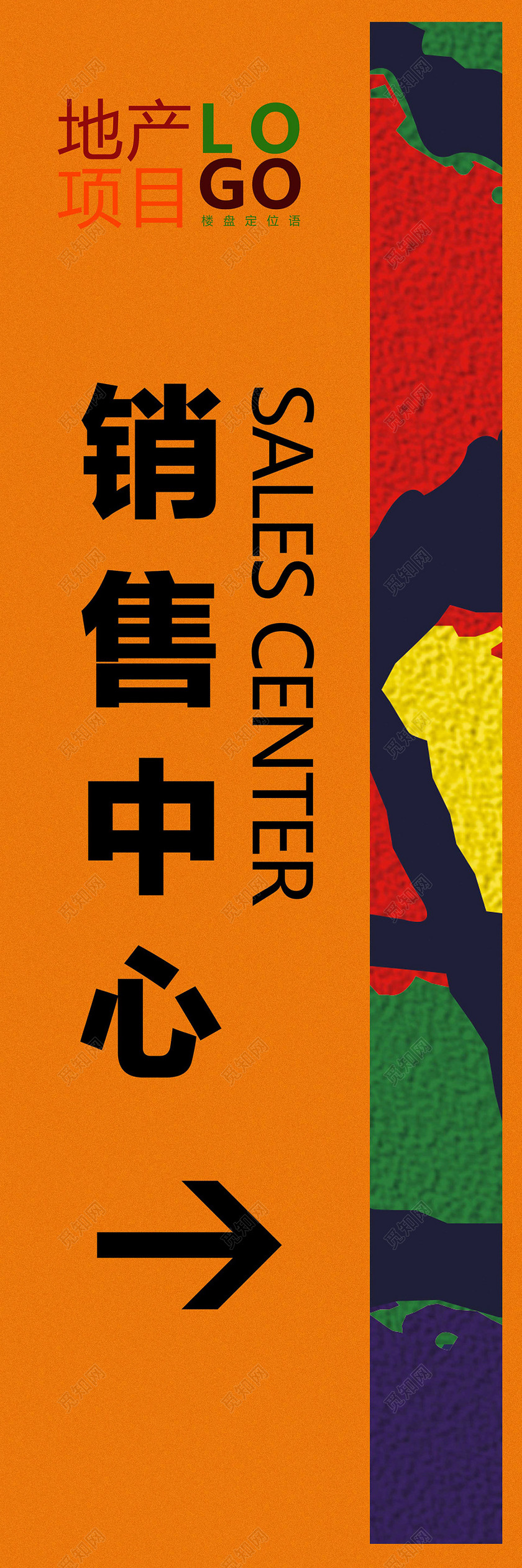 地产项目销售中心指引牌指示牌导视牌水牌设计