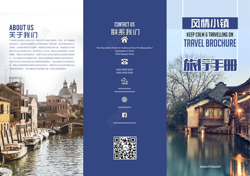 公司介绍旅行社蓝色风情小镇旅游手册旅行三折页