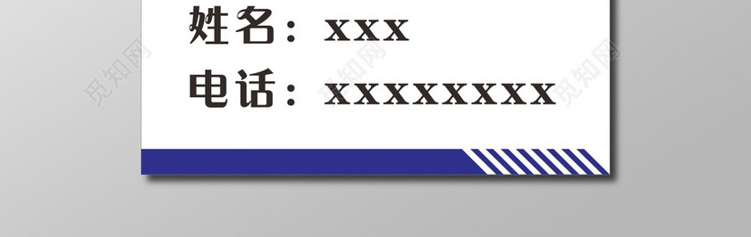 快递名片设计快递名片模板