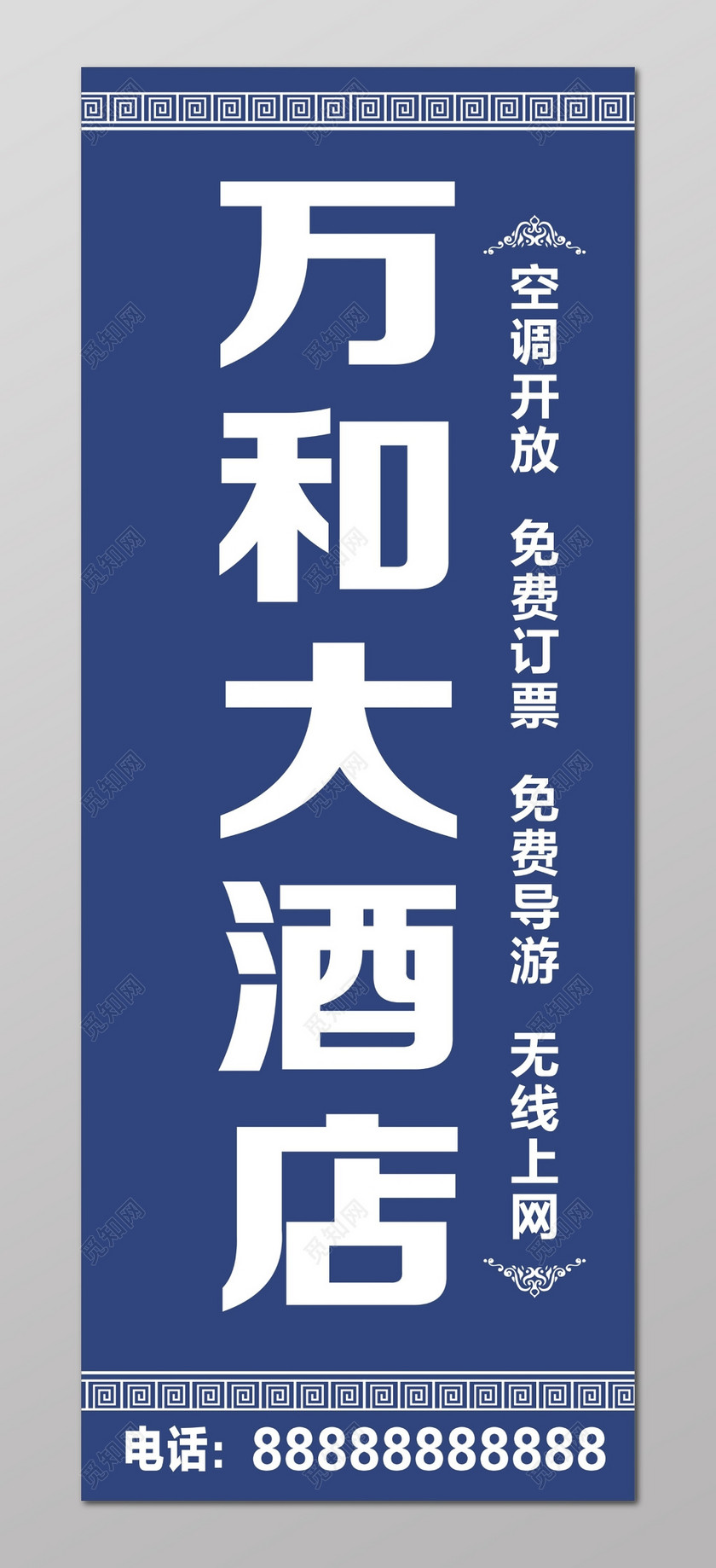 酒店招牌酒店灯箱