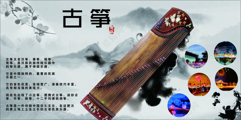 乐器海报古筝简介乐器培训班招生报名中国风海报模板