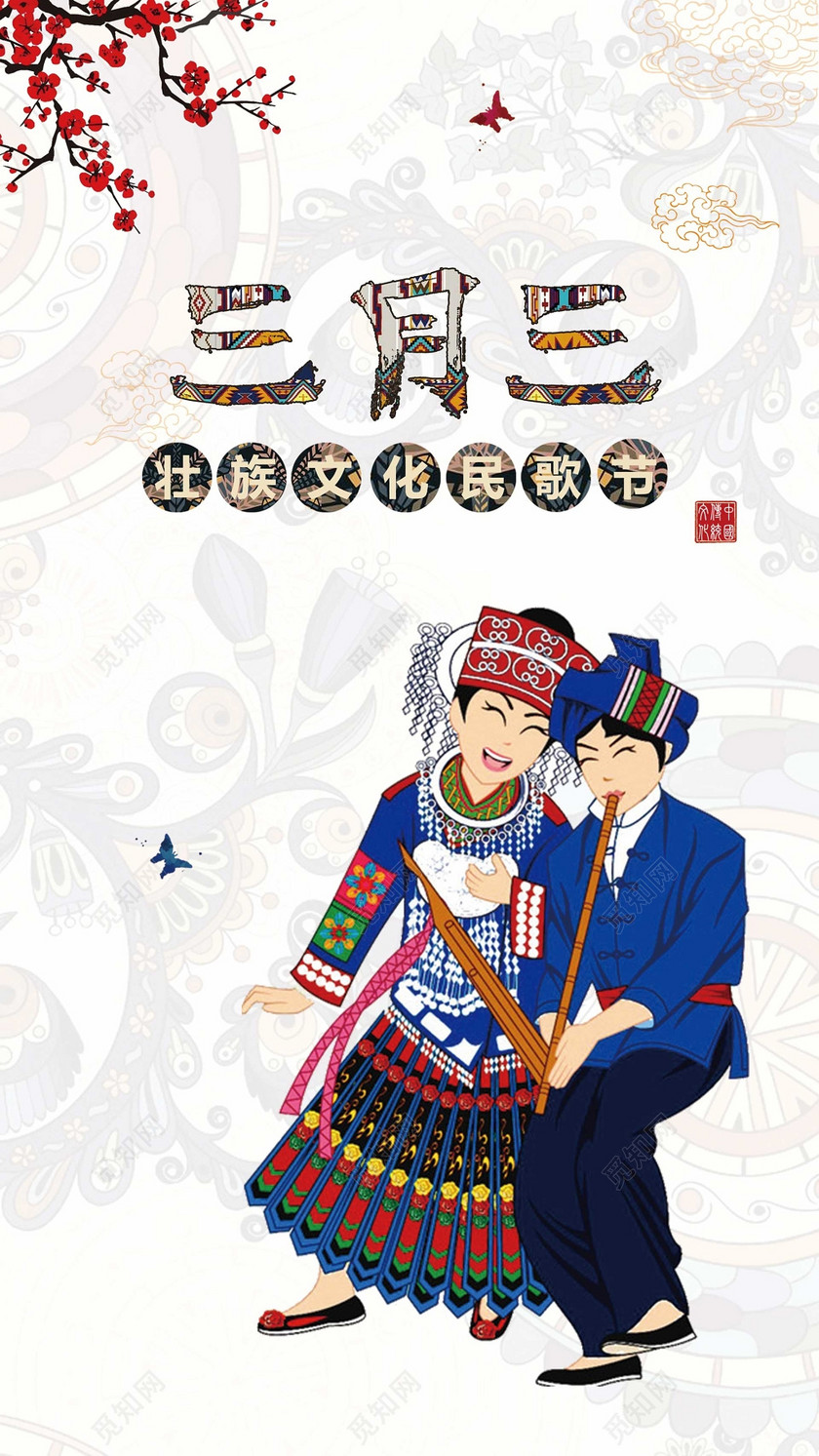 首页 宣传画 三月三电子板报素材 壮族三月三板报 奥运手抄报 小学生