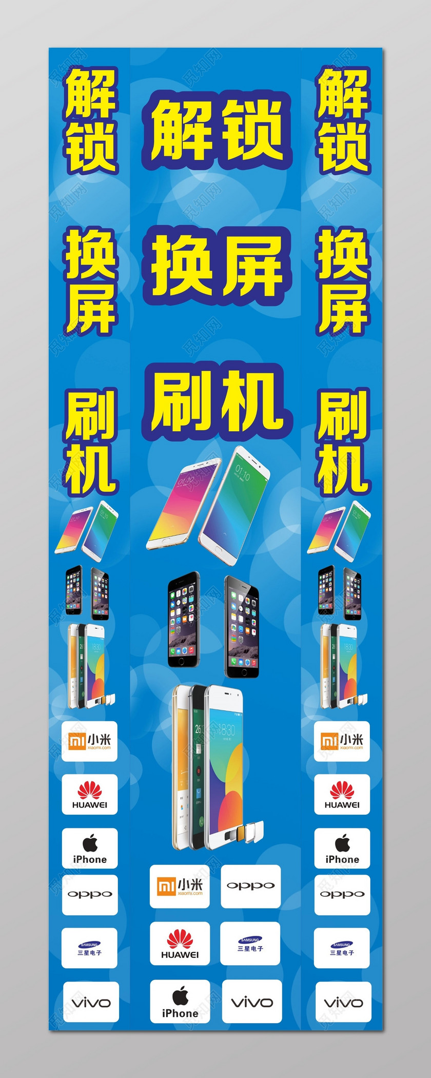 手机维修灯箱手机维修招牌