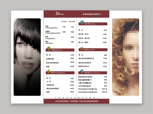 黑金时尚美容美发发廊项目价目表海报
