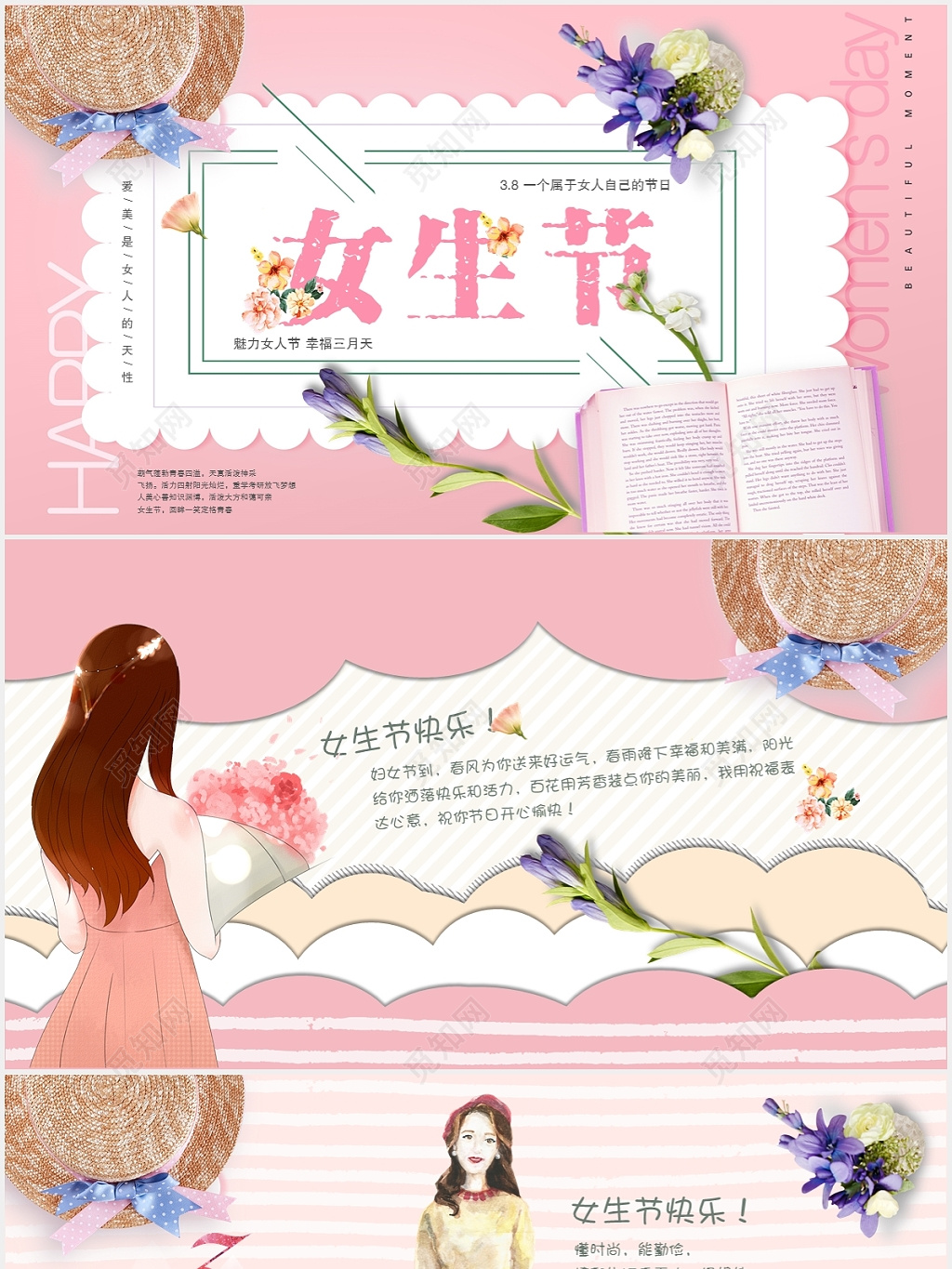 卡通少女女性妇女节女生节女神花卉插画图片-千库网