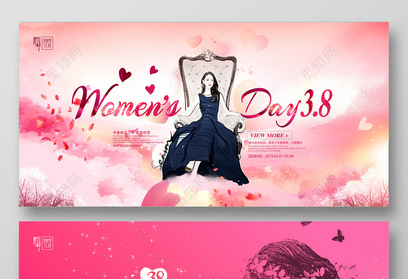 38婦女節女神節女王節展板 38婦女節女神節女王節展板