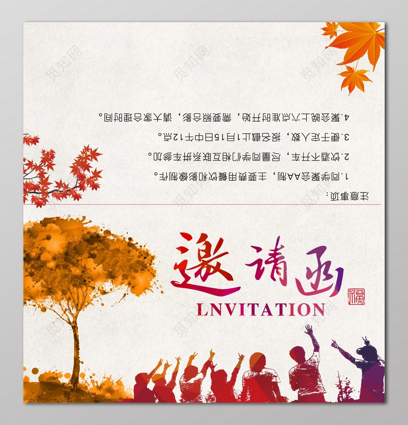 聚会邀请函同学聚会怀旧卡券设计