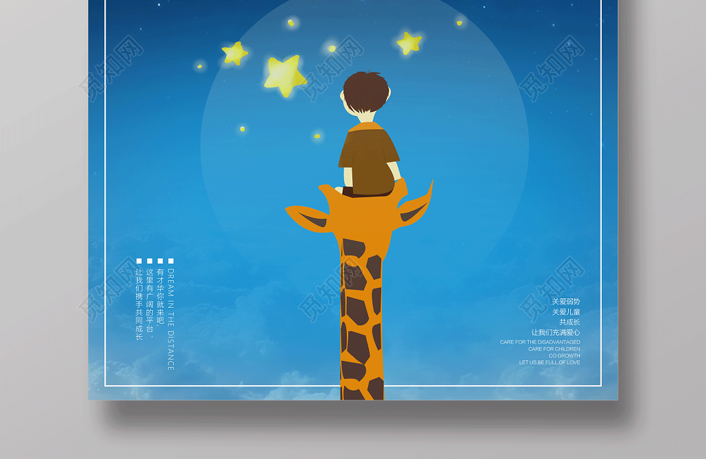 世界自闭症关注日星星的孩子自闭症宣传海报