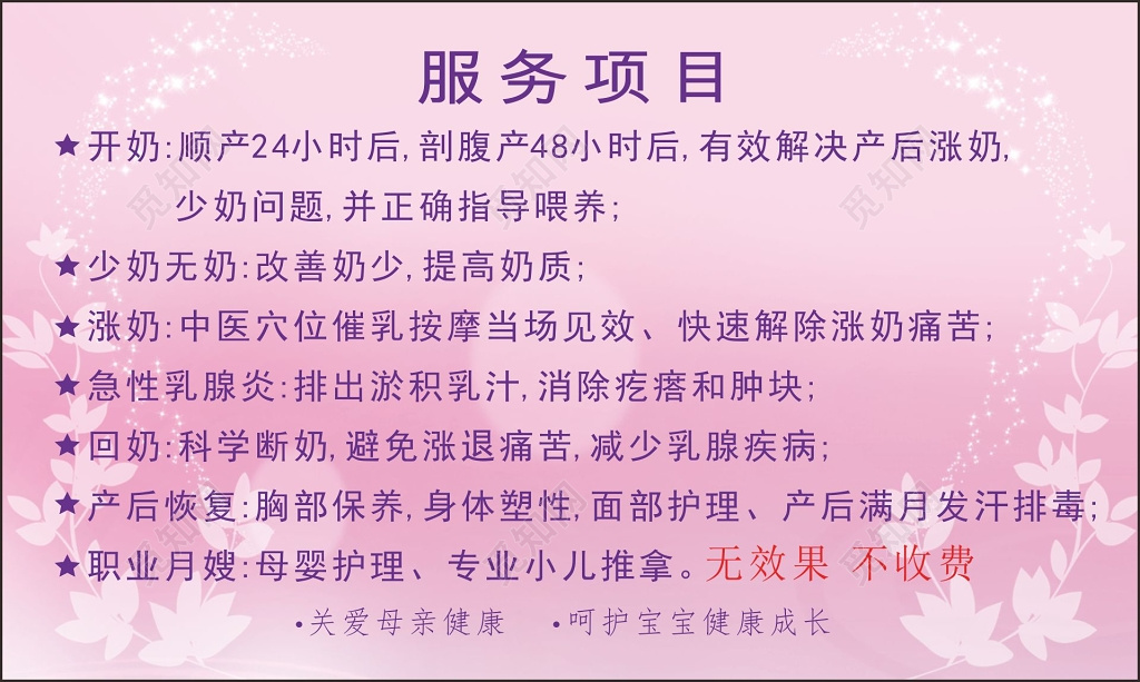 产后恢复名片产后康复小儿推拿名片