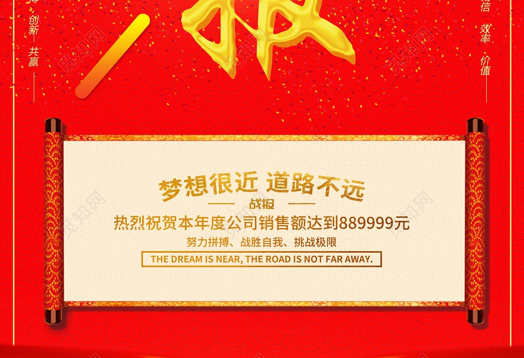 热烈庆祝公司销售目标达成喜报