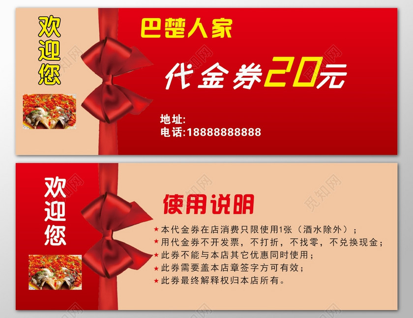 优惠券卡券饭店酒店折扣优惠美味经典代金券