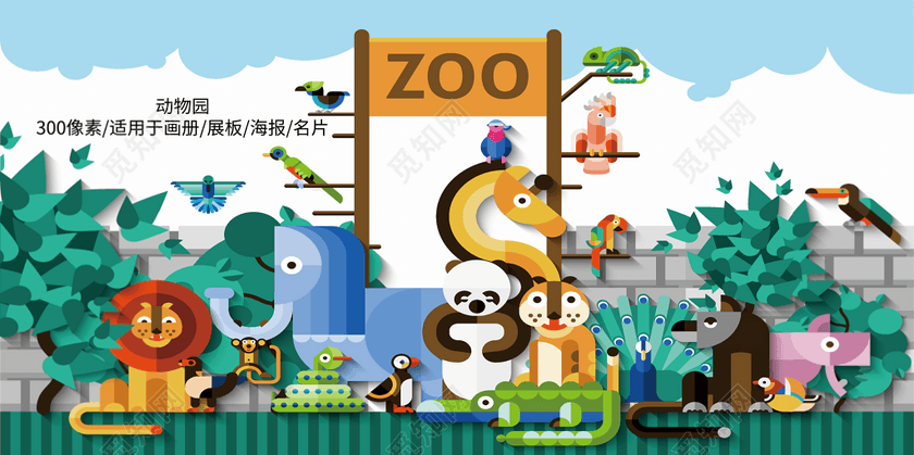 动物园剪纸浅色海报